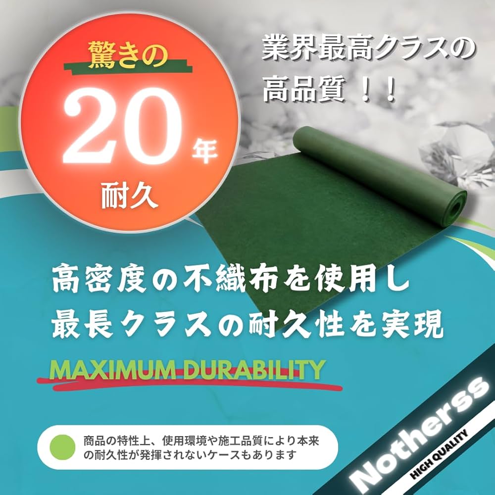 Amazon.co.jp: 防草シート 1.1m×35m 耐用年数20年 600g/m2 厚み